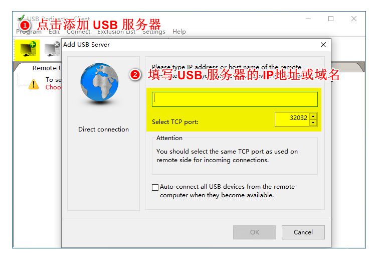 添加 USB 服务器操作截图